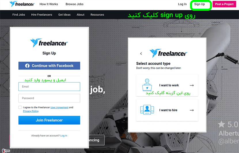 ثبت نام در سایت freelancer